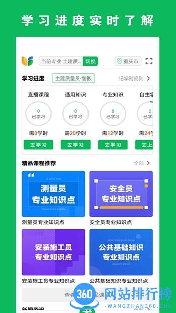 三只鸟云课堂 v4.3.2安卓版 3