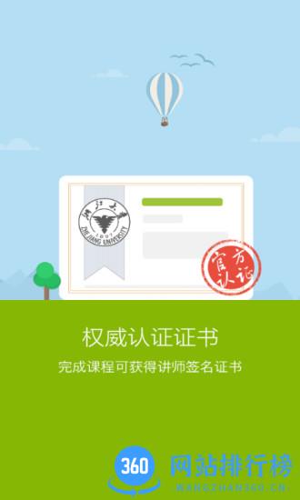 中国高校外语慕课平台(中国大学MOOC) v4.26.11安卓版 2