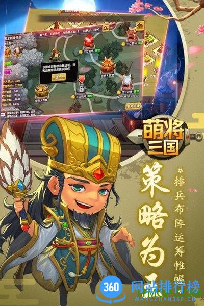 萌将三国手游百度版 v1.5.0 安卓版 2