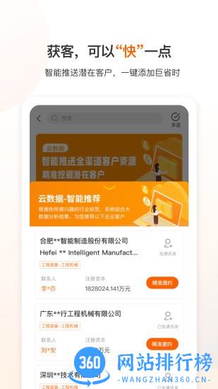 云展动力平台最新版 v3.1.1安卓版 0