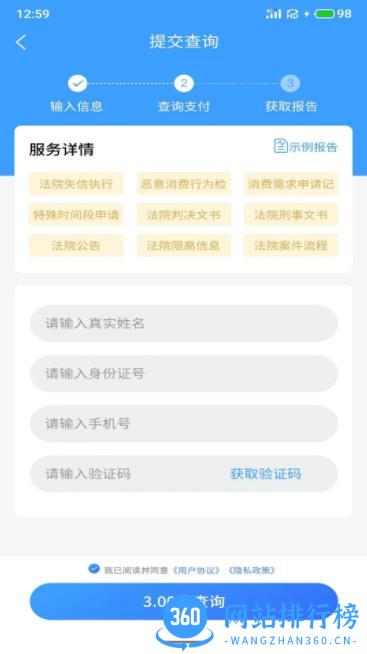 知百信用 v1.1.0官方安卓版本 0