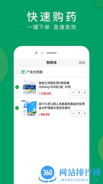集药方舟药房手机版 v1.4.7 安卓版 2