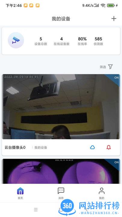CamTells官方最新版 v1.9.7安卓版 0