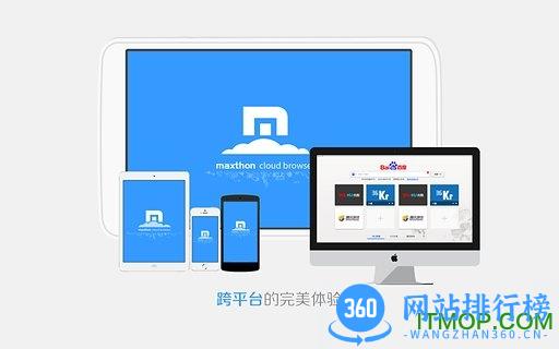傲游浏览器 for aPad v7.0.3.4000安卓版 2