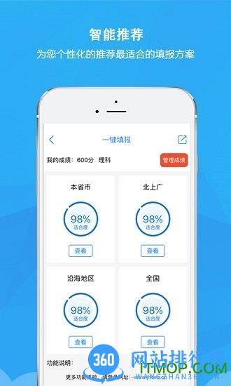 锦宏高考app v4.2.3安卓版 1