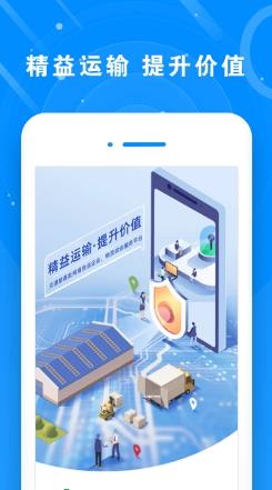 满易运货主端手机版 v7.2.2安卓官方版 0