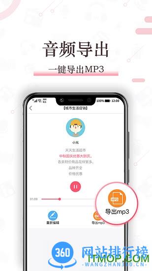 配音神器免费配音秀手机版 v2.1.77安卓最新版 2