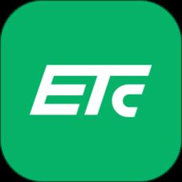 易行通etc手机版