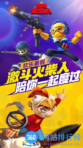 游客版登录的激斗火柴人 v18.52.9 安卓版 0