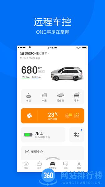 理想汽车app下载