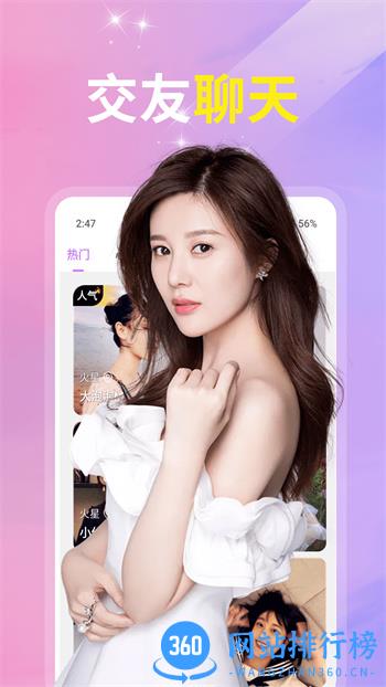 映杏视频交友 v1.3.0最新官方安卓版 3