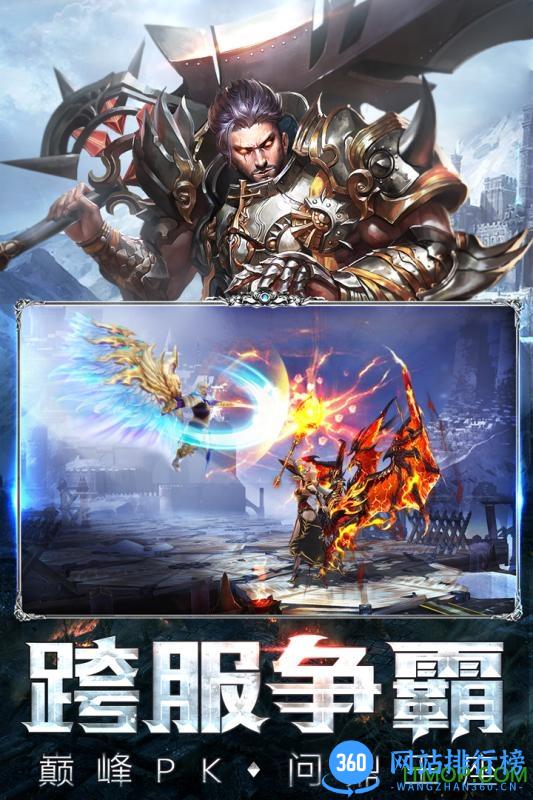 暗黑守护神九游版本 v0.7.61 安卓版 1