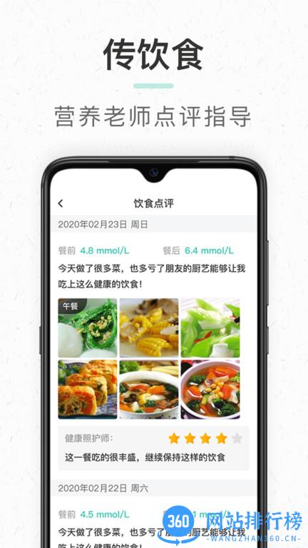 共同照护门诊 v2.3.6安卓版 0