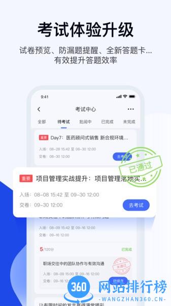 绚星云学习最新版 v1.0.141安卓版 3
