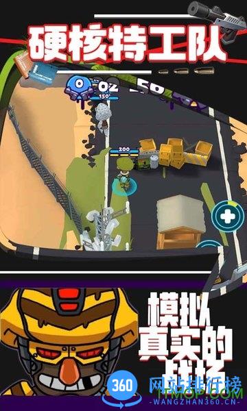 硬核特工队中文版 v1.0.0 官方安卓版 1