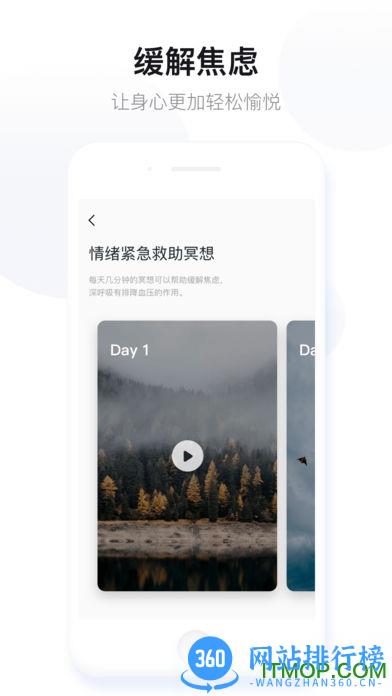大象冥想