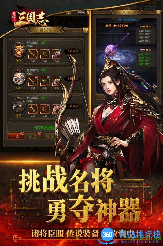 九游武神三国志手游 v1.0.0 安卓版 0