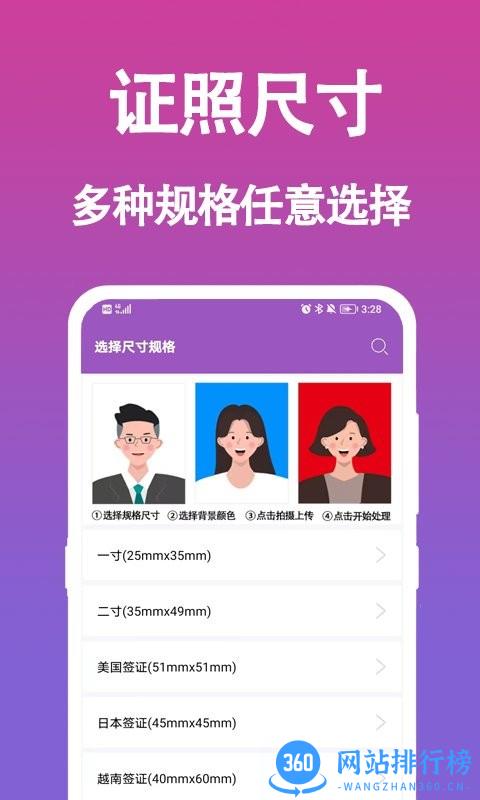 行知成证件照手机版 v1.0.1 安卓版 1