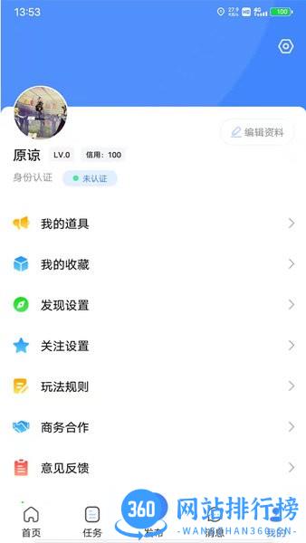 优度时代手机版 v1.02 安卓版 1