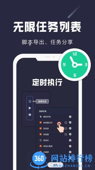 小触控app v23.12.18安卓版 0