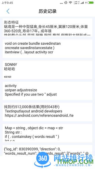 文字识别app下载