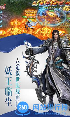 绝世唐门海量版手游下载