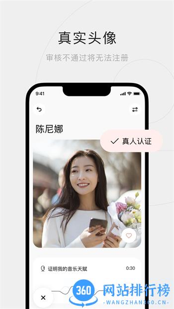 恋爱蜗牛 v1.7.8 最新官方安卓版 3