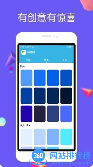 纯色壁纸app v3.0927.25安卓版 2