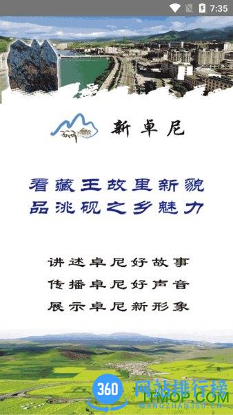 新卓尼客户端 v3.2.7安卓版 0