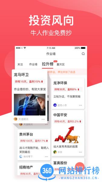 持股帮智能投顾 v9.0.1 安卓版 0