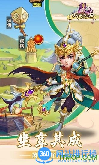 西西三国百度版 v100.101 安卓版 2