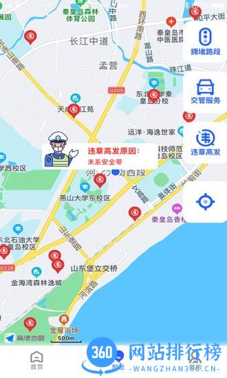 港城快车道检车 v2.6.31安卓版 2
