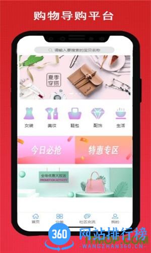 白鹿社区商城 v2.0.25安卓版 0