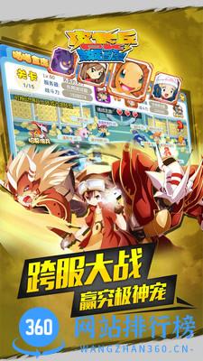皮卡丘PK数码兽手游九游版 v1.1.3.0 安卓版 3
