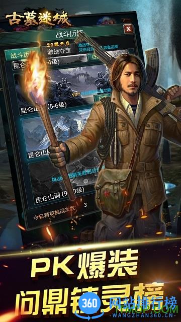 九游版古墓迷城手游 v2.3.7 安卓手机版 0