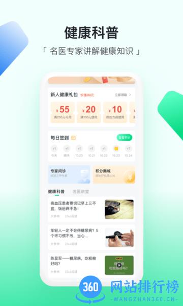 易健康plus官方版 v1.4.5 安卓版 3