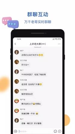 上岸吧 v7.5.1 官方安卓版本 2