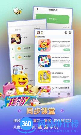 洪恩学堂学生端 v2.4.5安卓版 0