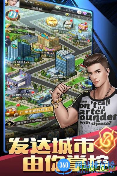 商道高手内购破解版 v3.453 安卓无限金币钻石版 0