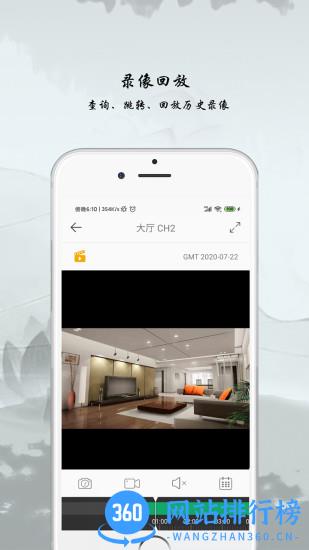ac18plus摄像头监控软件 v1.8.0 安卓版 0