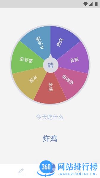 小决定大转盘软件 v2.0.5 安卓版 0