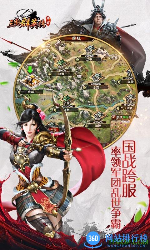 三国群英传争霸内购破解版 v1.19.1 安卓无限金币版 2
