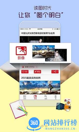 中国新闻网 v7.2.6 安卓版 0