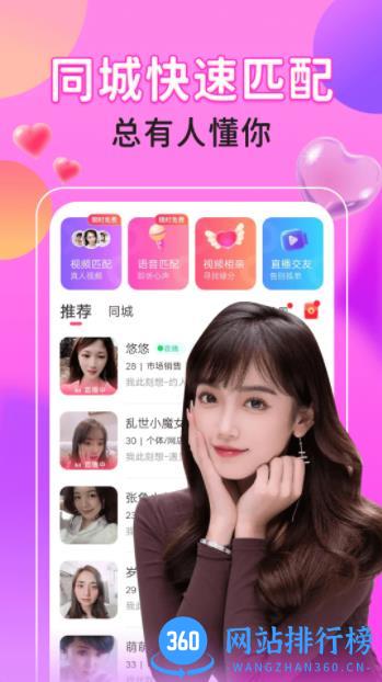 附近热聊 v1.9.0官方安卓版 1