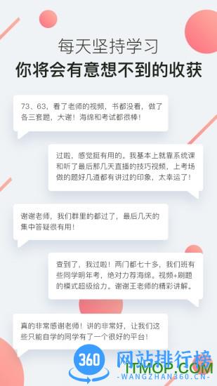 海绵金融从业手机版 v3.7.3官网安卓版 4