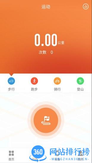 jyoupro智能手环 v3.16.8安卓版 0