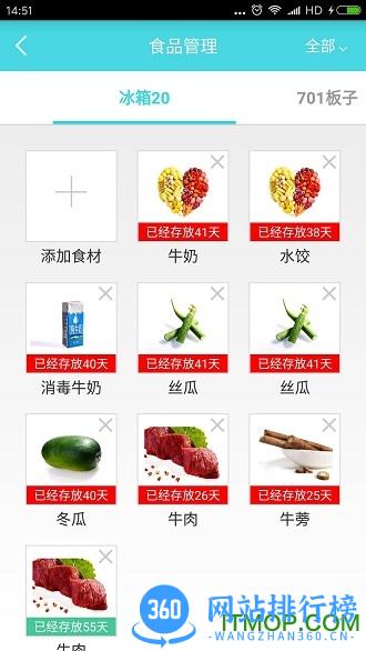 长虹智汇家 V8.4.4安卓版 4
