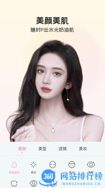 完美视频美颜 v2.5.5.11安卓版 2