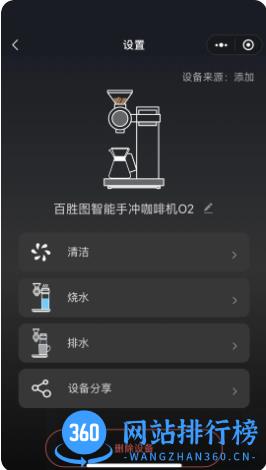 百胜图咖啡 v1.0.0 官方安卓版本 1