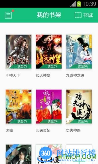 书旗小说破解版8888书豆 v12.0.6.204安卓版 2